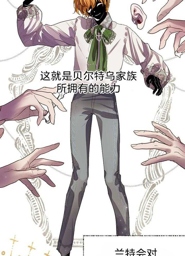 哔-文反派如何自救 第63话 第16页