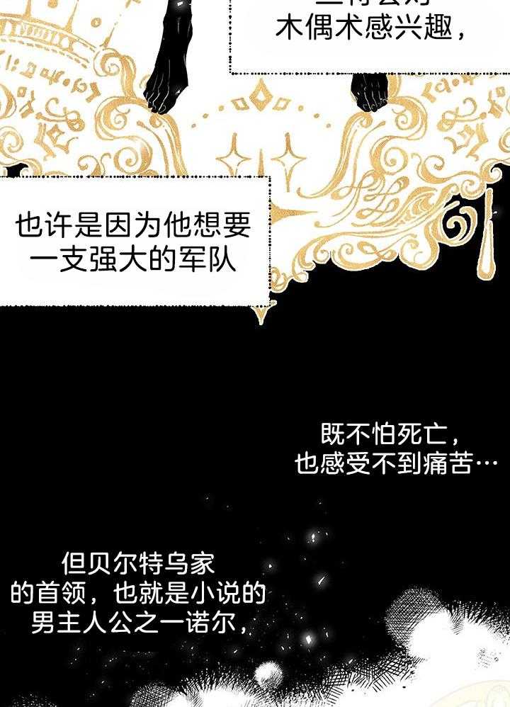 哔-文反派如何自救 第63话 第17页