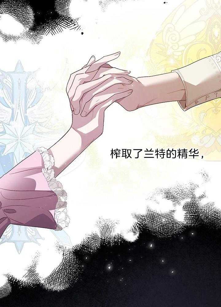 哔-文反派如何自救 第63话 第18页