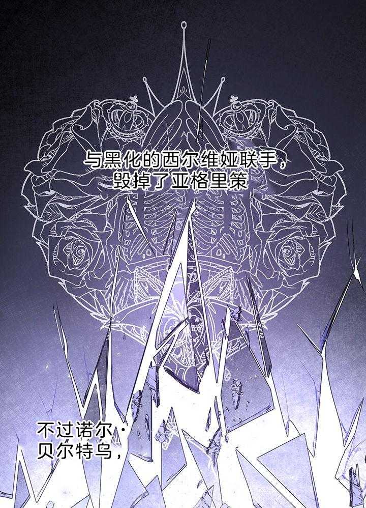 哔-文反派如何自救 第63话 第19页