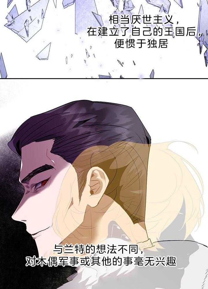 哔-文反派如何自救 第63话 第20页