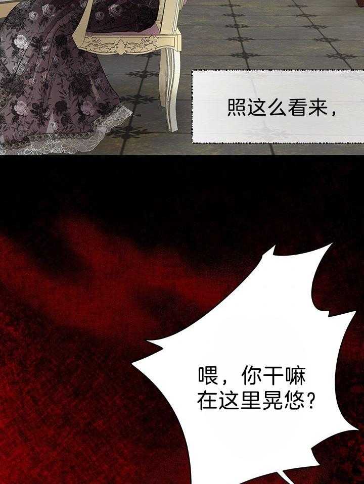 哔-文反派如何自救 第63话 第35页