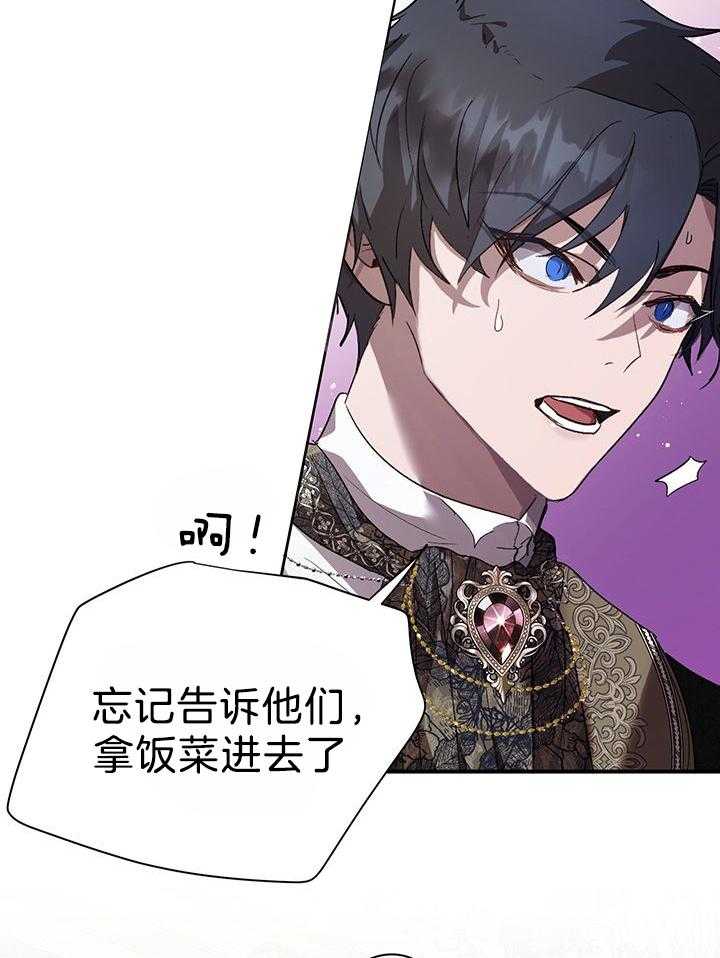 哔-文反派如何自救 第63话 第39页