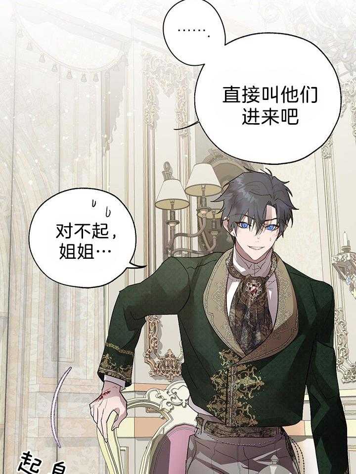 哔-文反派如何自救 第63话 第40页