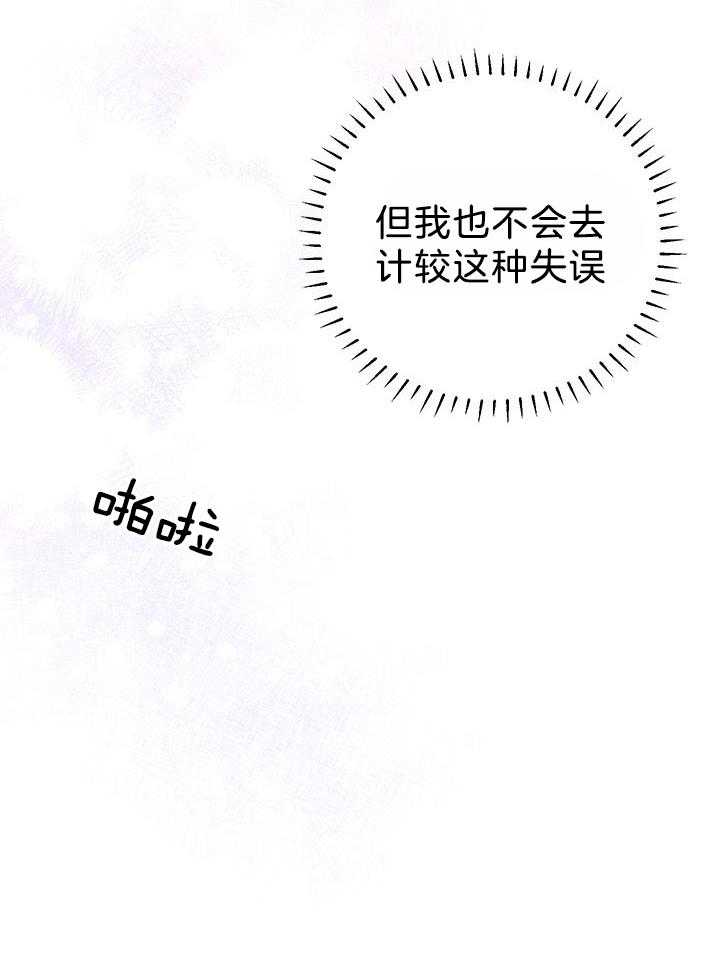 哔-文反派如何自救第63话图
