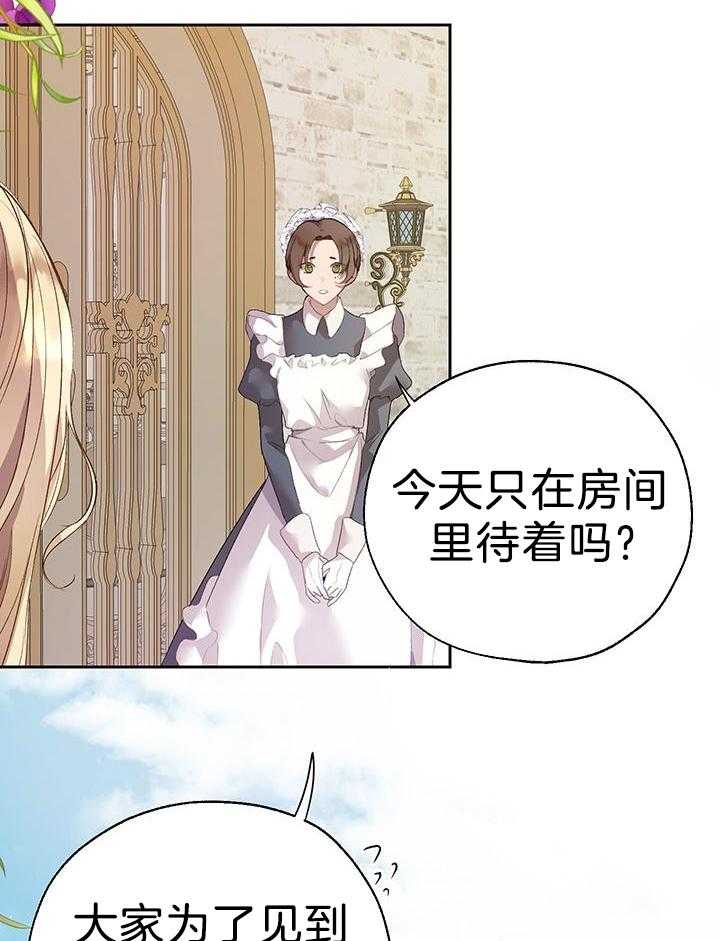 哔-文反派如何自救 第64话 第1页