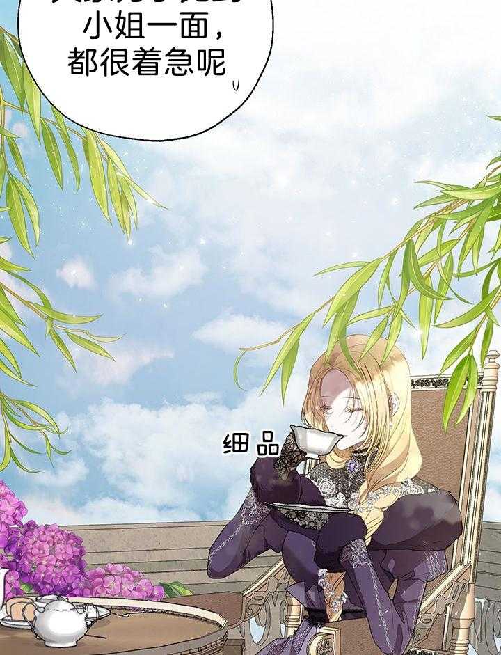 哔-文反派如何自救 第64话 第2页