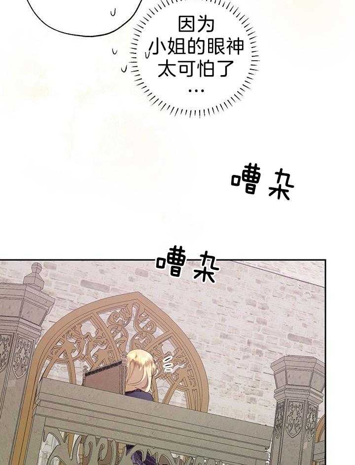 哔-文反派如何自救 第64话 第6页