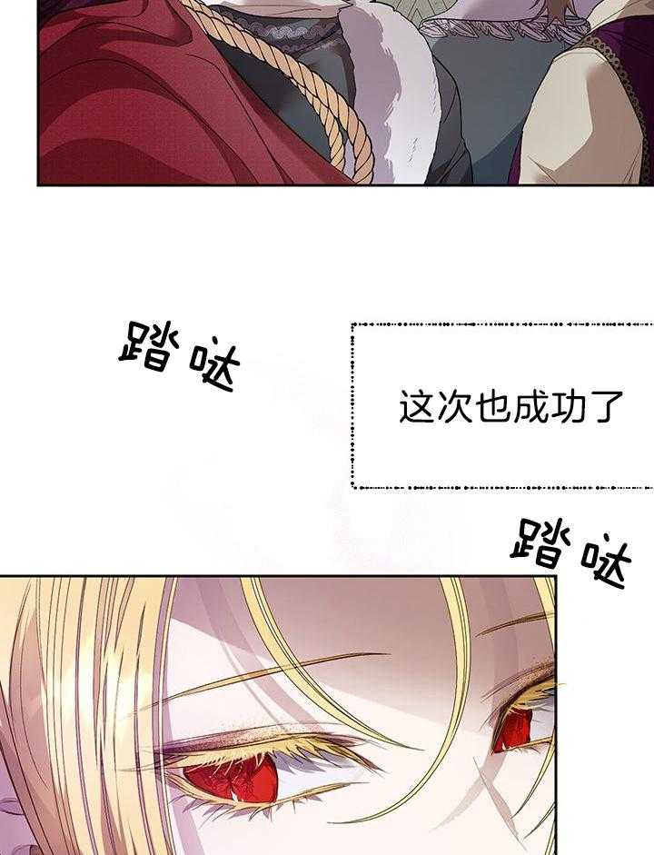 哔-文反派如何自救 第64话 第8页