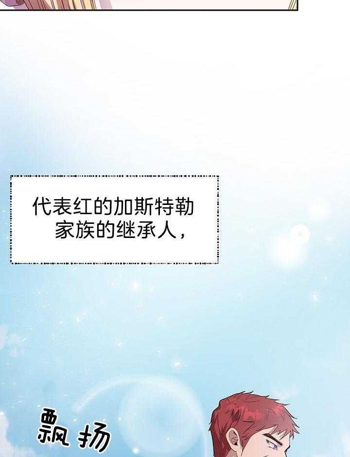 哔-文反派如何自救 第64话 第9页