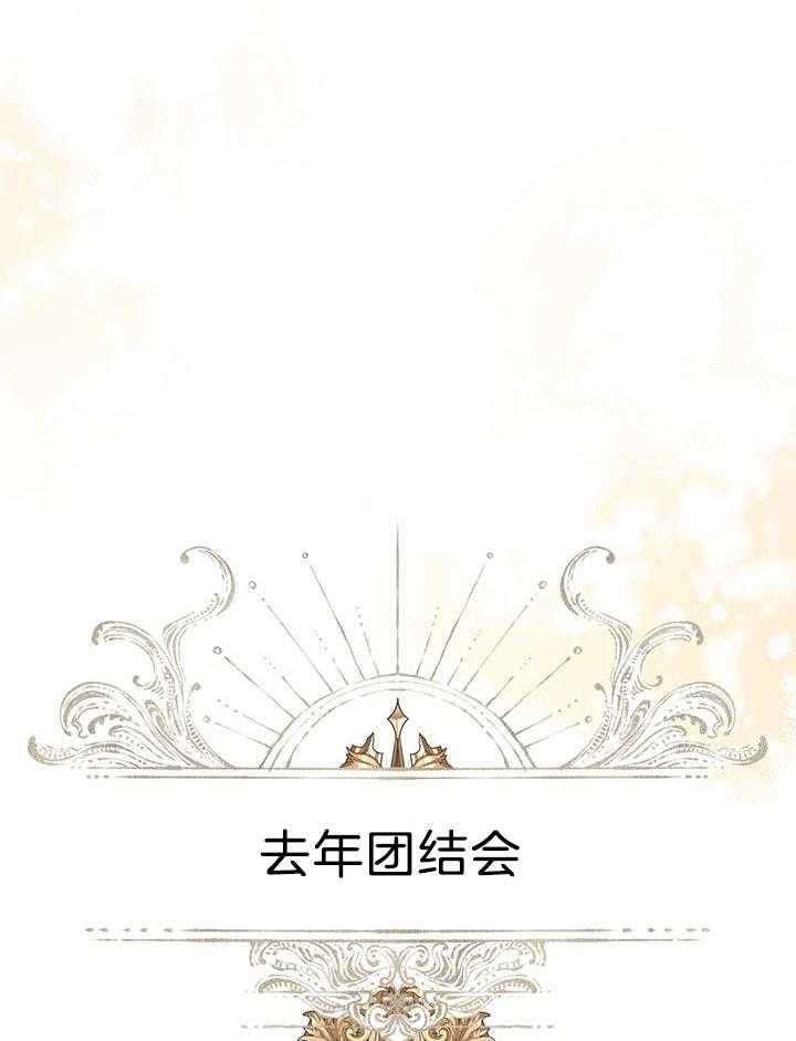 哔-文反派如何自救 第64话 第12页