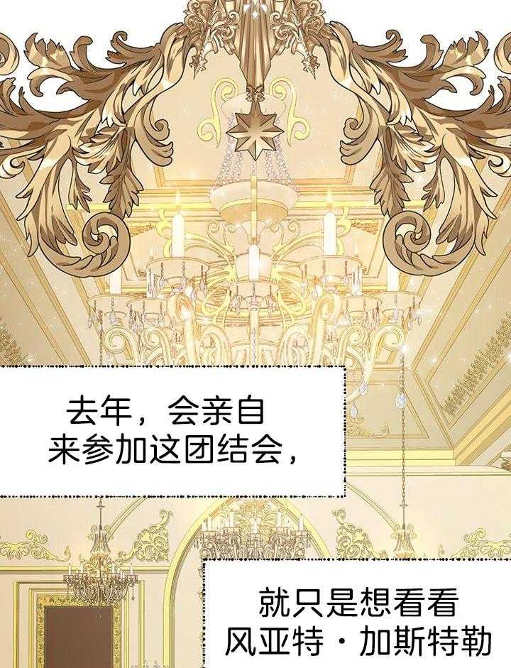 哔-文反派如何自救 第64话 第13页