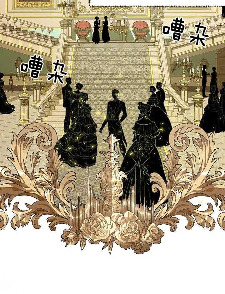 哔-文反派如何自救 第64话 第14页