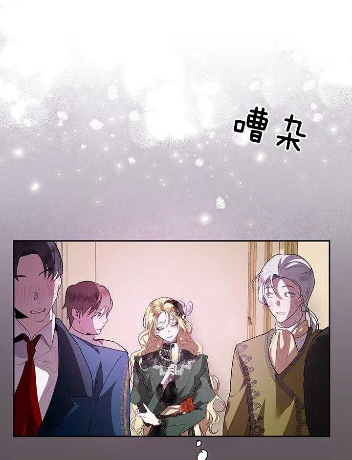 哔-文反派如何自救 第64话 第15页