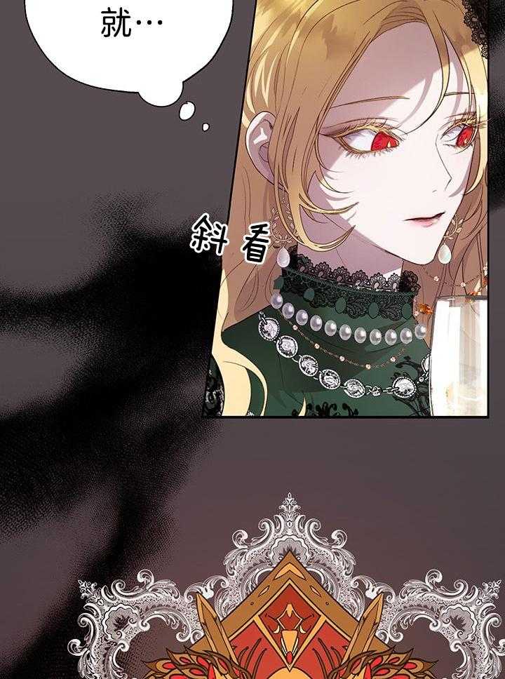 哔-文反派如何自救第64话图