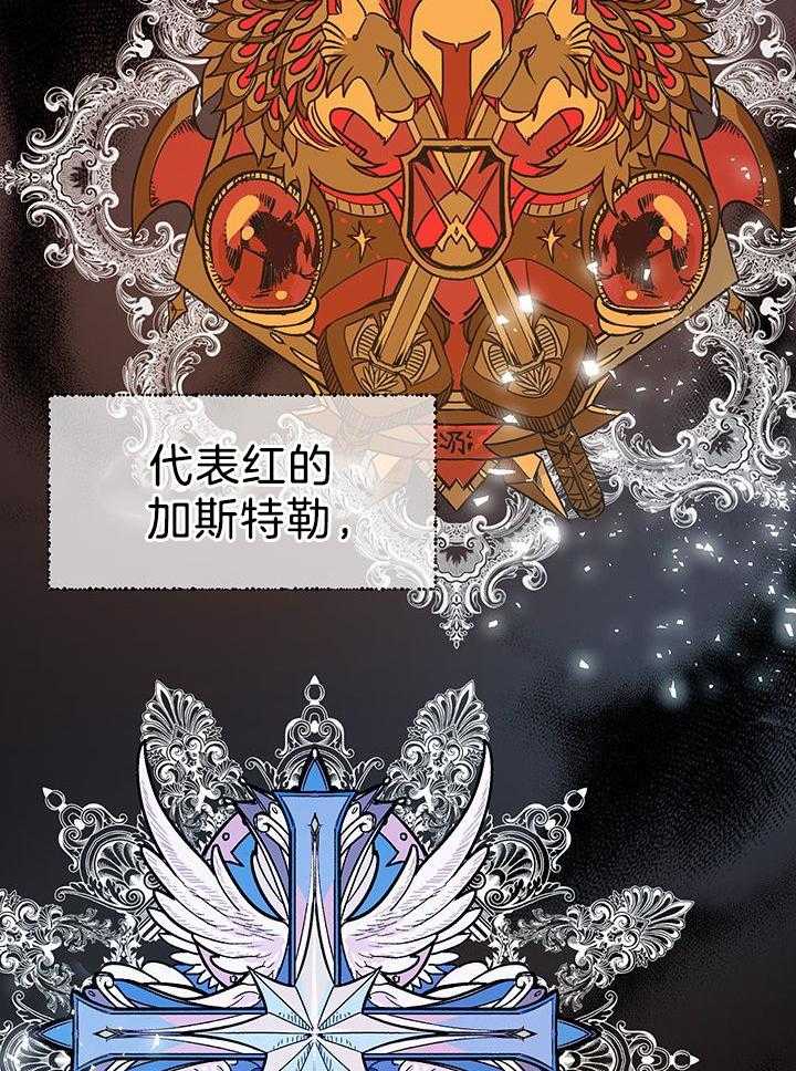 哔-文反派如何自救 第64话 第20页