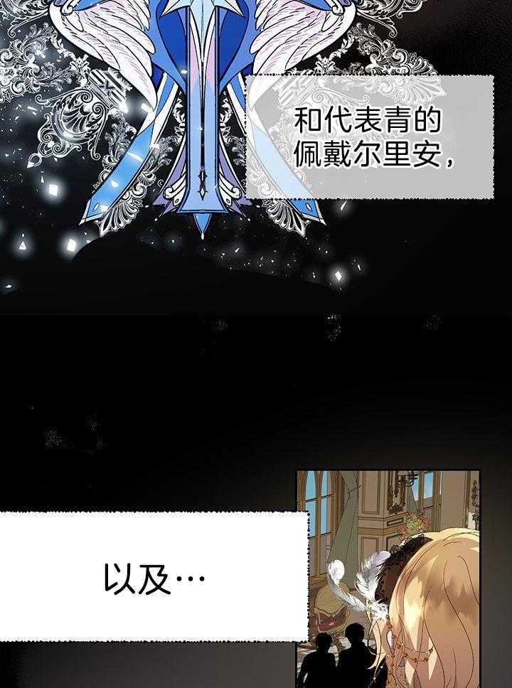 哔-文反派如何自救 第64话 第21页