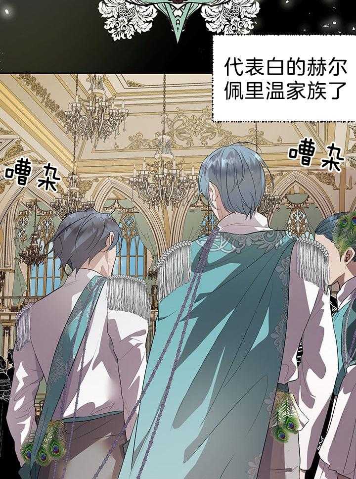 哔-文反派如何自救 第64话 第23页