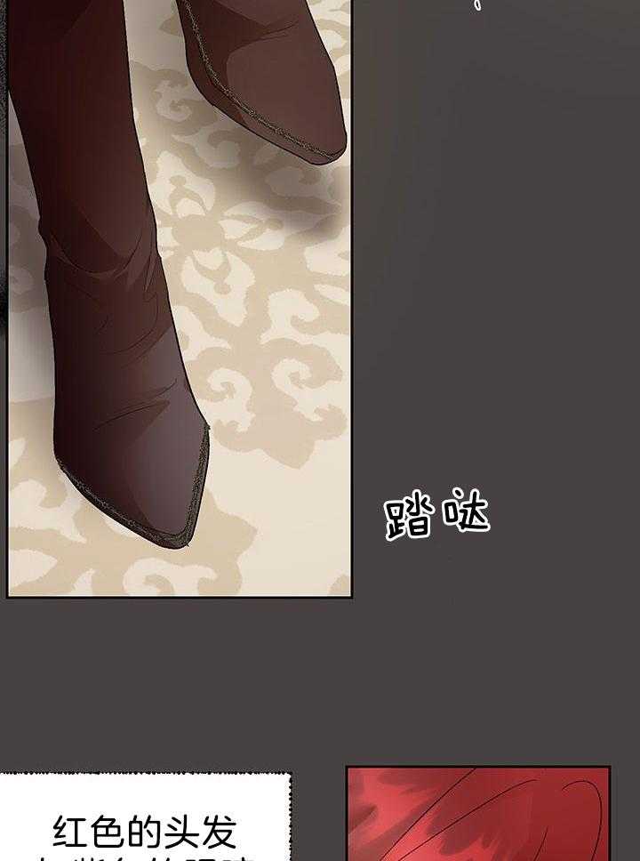 哔-文反派如何自救 第64话 第29页