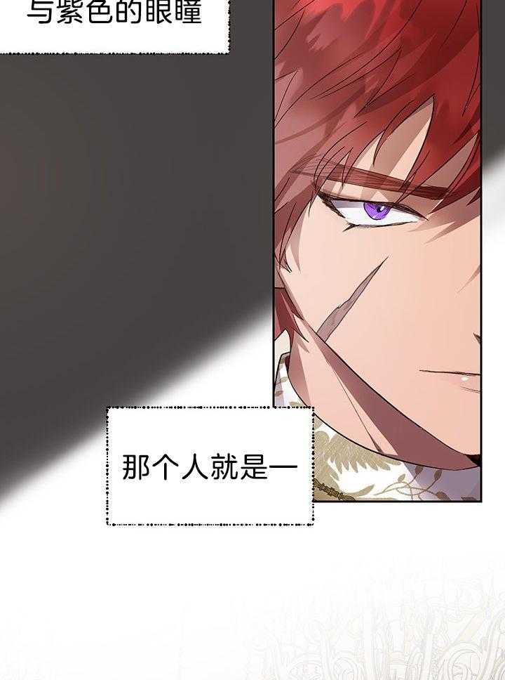 哔-文反派如何自救 第64话 第30页