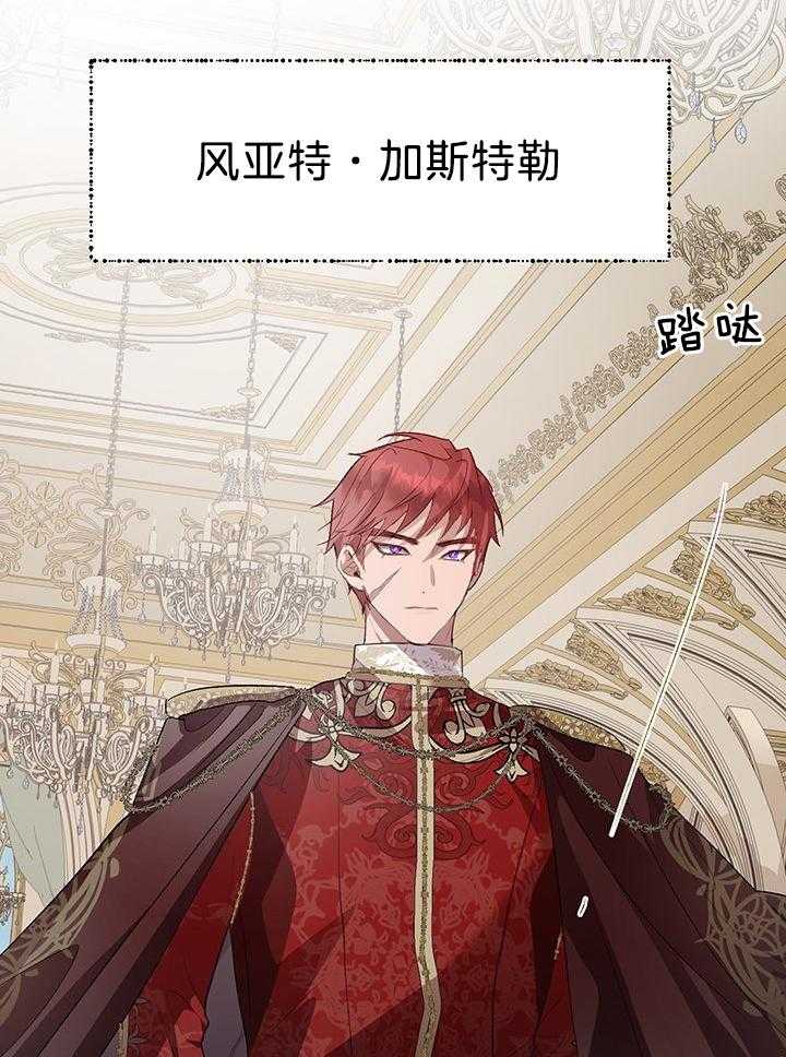 哔-文反派如何自救 第64话 第31页