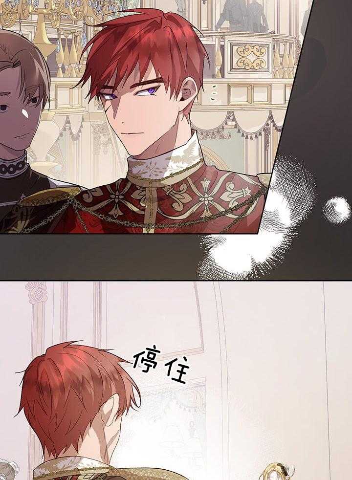 哔-文反派如何自救 第64话 第33页