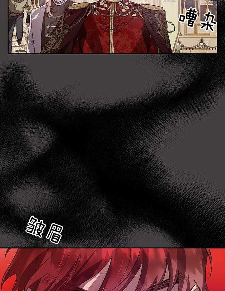 哔-文反派如何自救 第64话 第36页