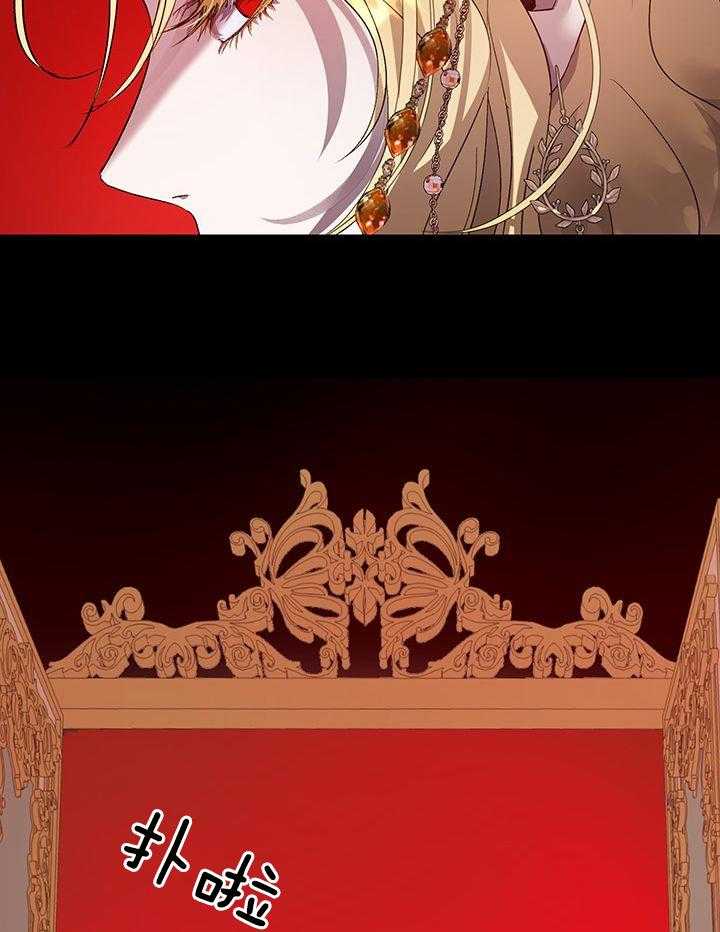 哔-文反派如何自救 第64话 第41页