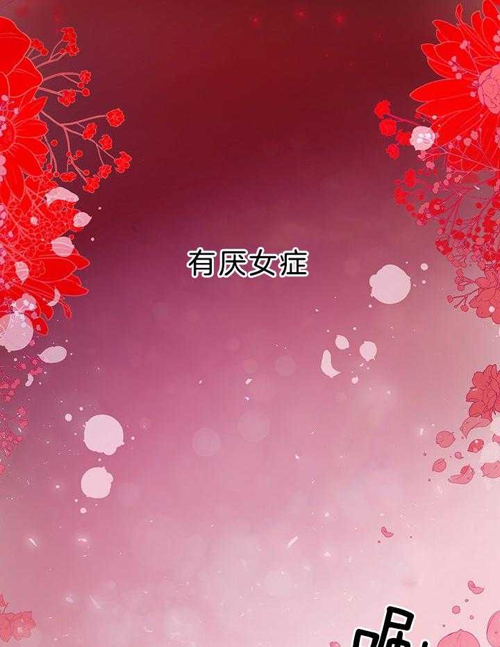 哔-文反派如何自救 第64话 第43页