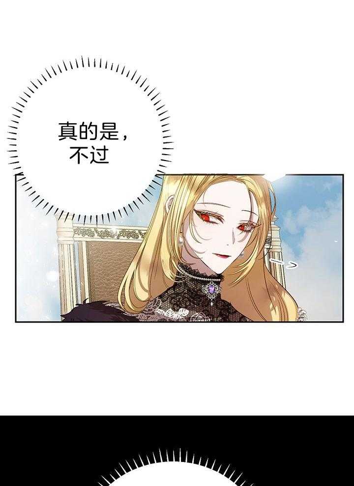 哔-文反派如何自救 第65话 第0页