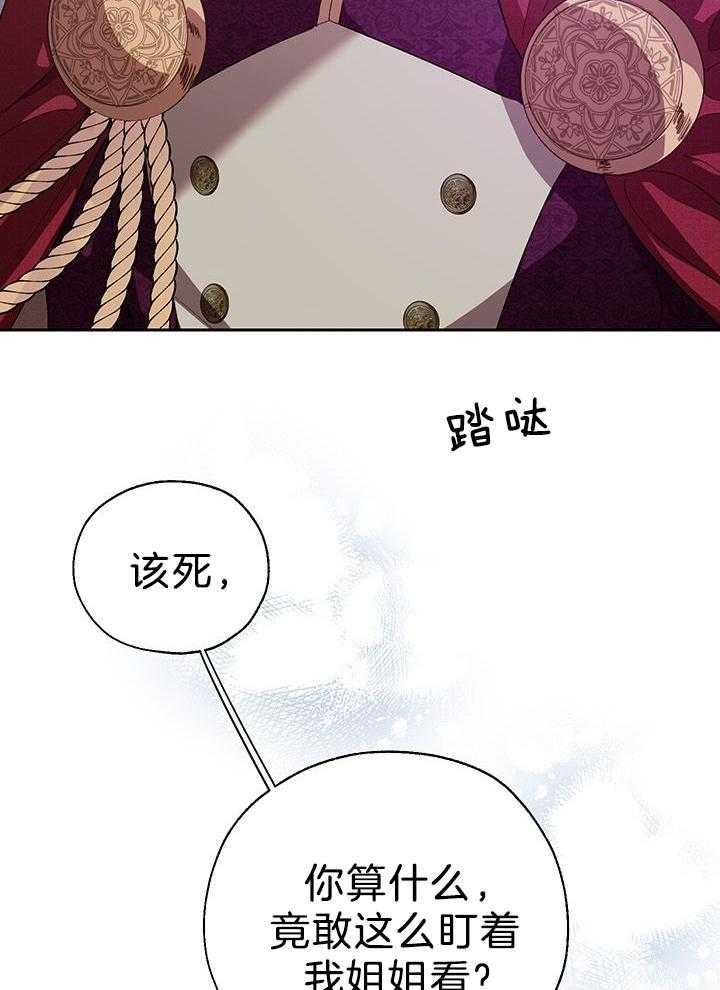 哔-文反派如何自救 第65话 第2页