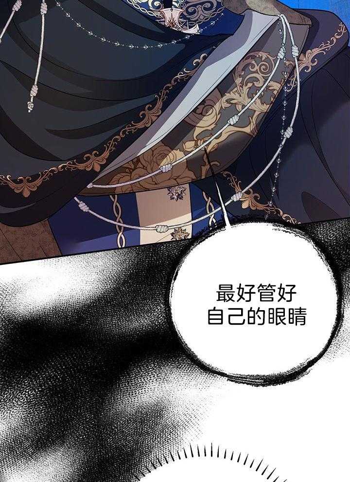 哔-文反派如何自救 第65话 第9页