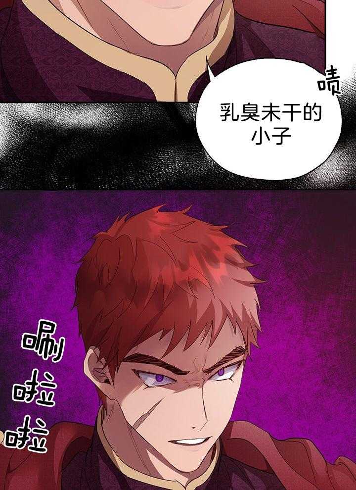 哔-文反派如何自救第65话图