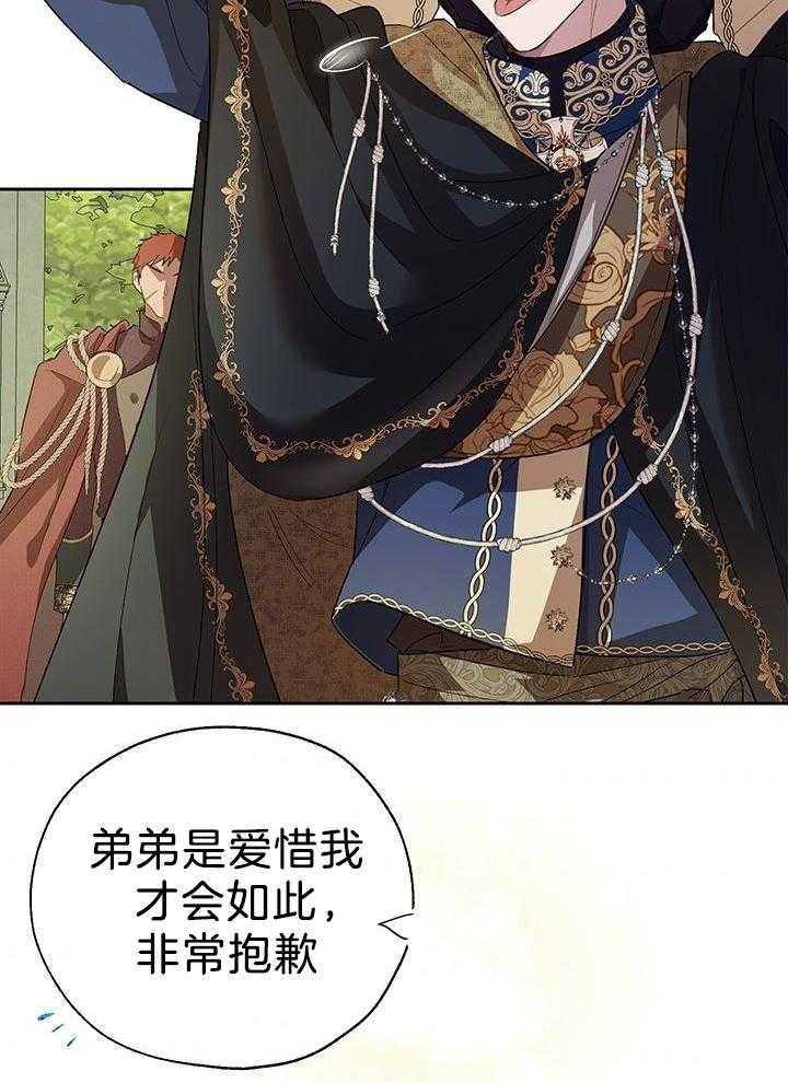 哔-文反派如何自救第65话图