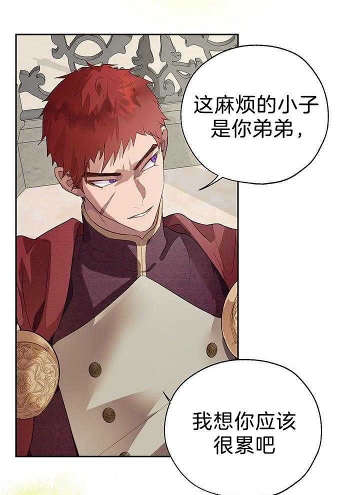 哔-文反派如何自救第65话图