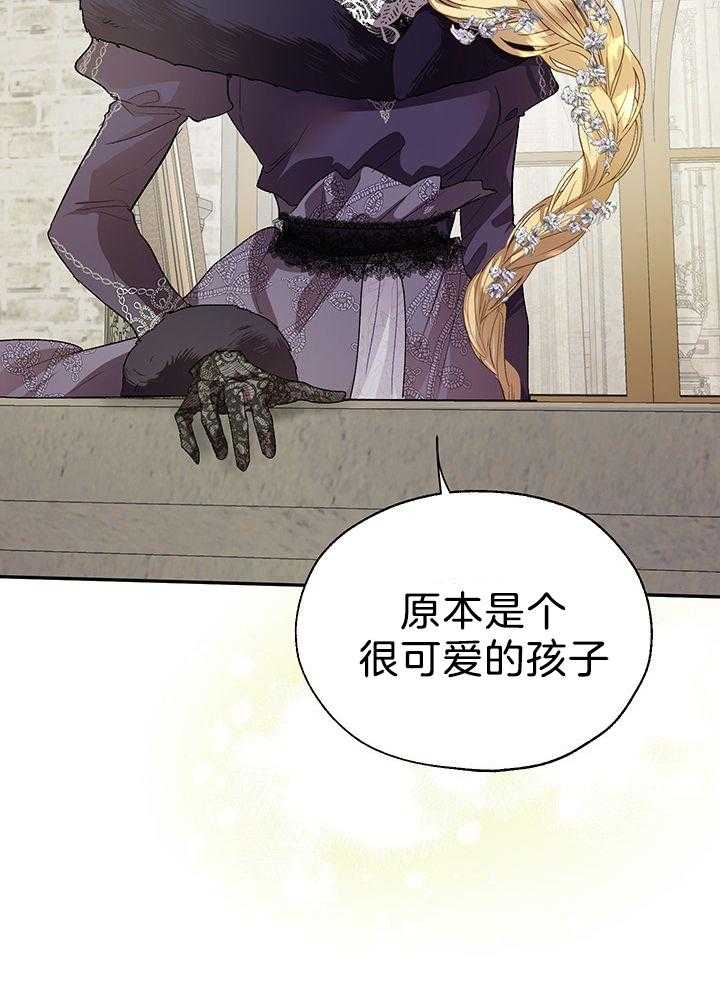 哔-文反派如何自救第65话图