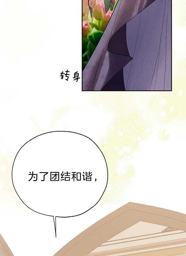 哔-文反派如何自救第65话图