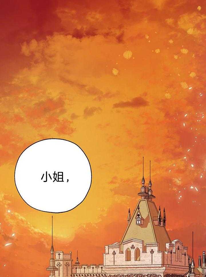 哔-文反派如何自救 第65话 第25页