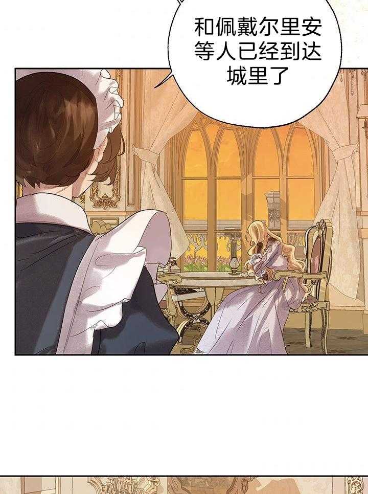 哔-文反派如何自救 第65话 第27页