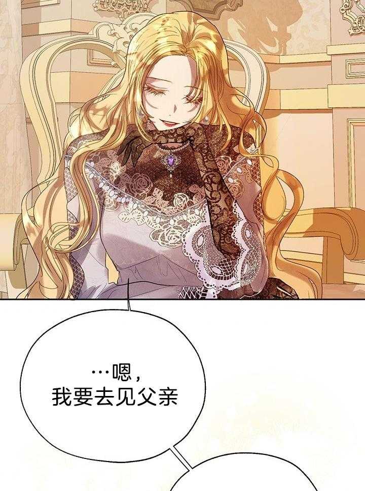 哔-文反派如何自救 第65话 第28页