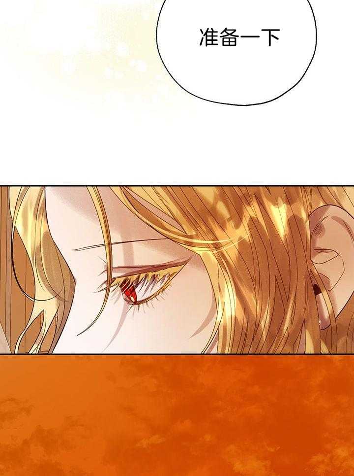 哔-文反派如何自救 第65话 第29页