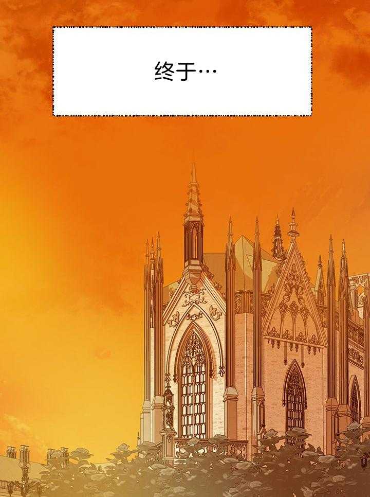 哔-文反派如何自救 第65话 第30页