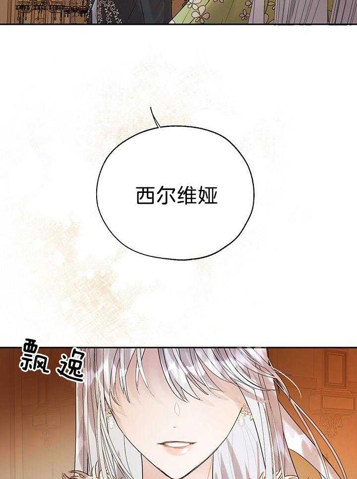 哔-文反派如何自救 第65话 第34页