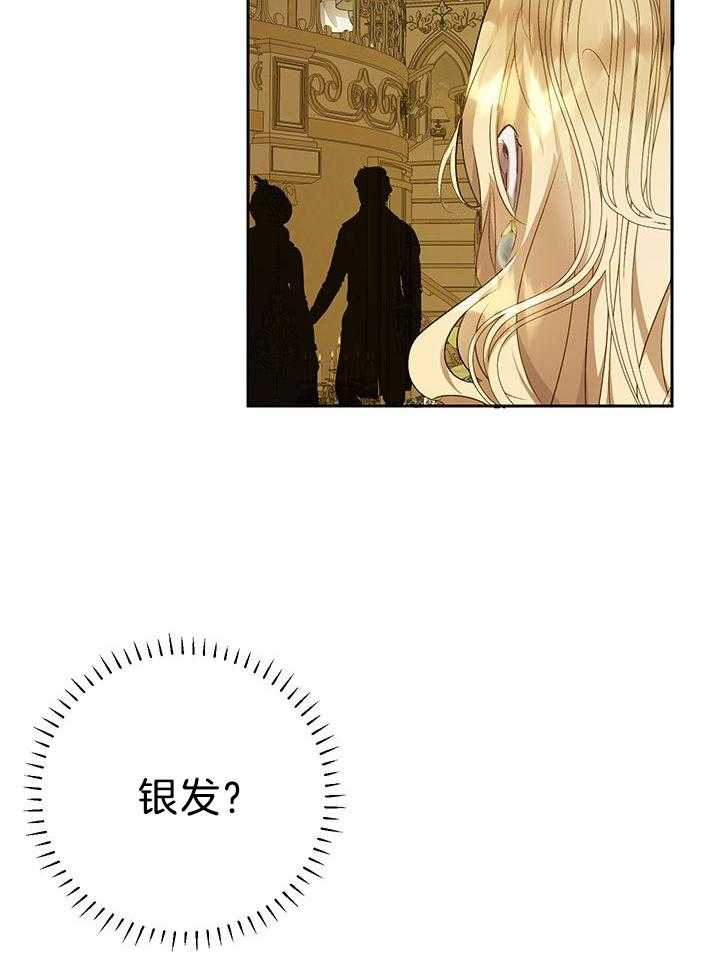 哔-文反派如何自救 第66话 第2页