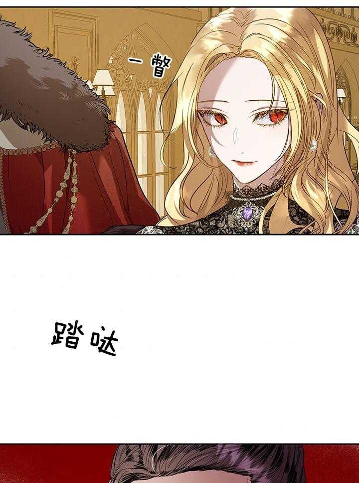 哔-文反派如何自救 第66话 第3页