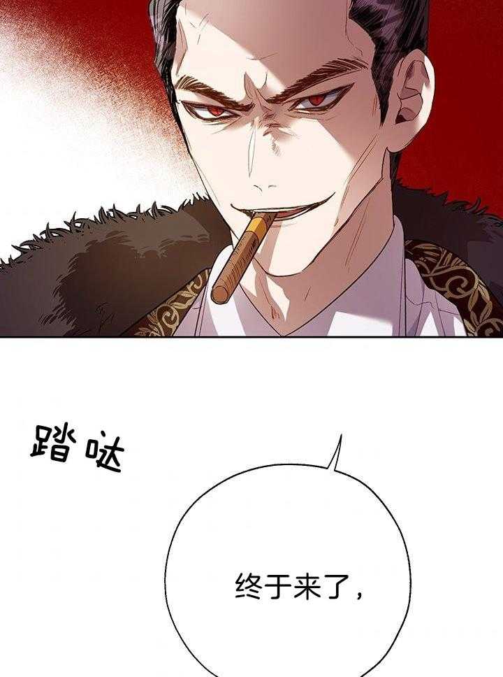 哔-文反派如何自救 第66话 第4页