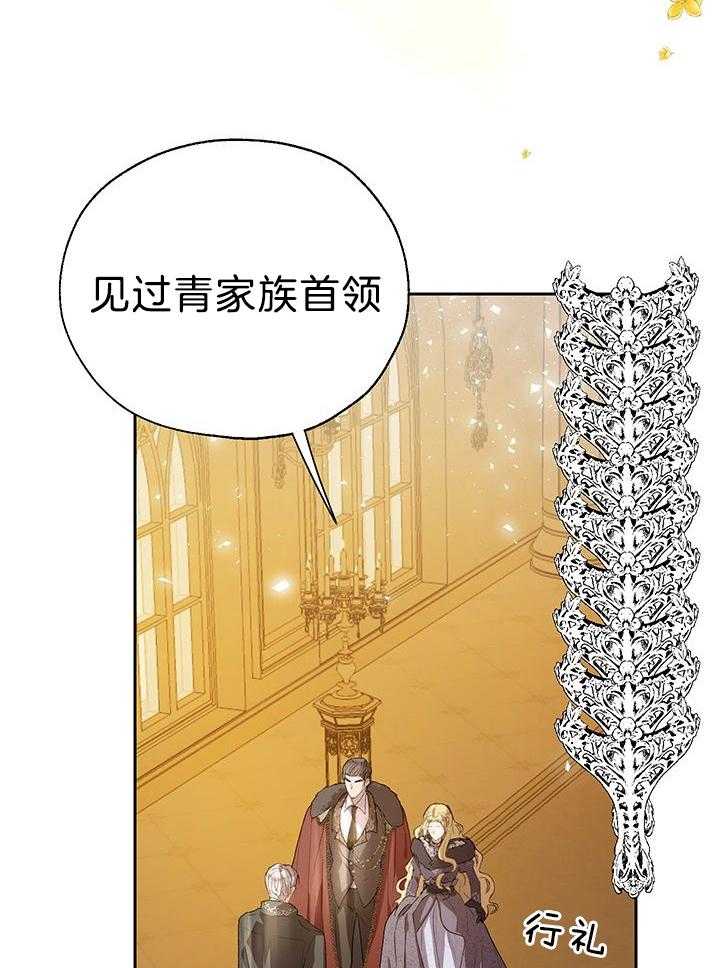 哔-文反派如何自救 第66话 第9页