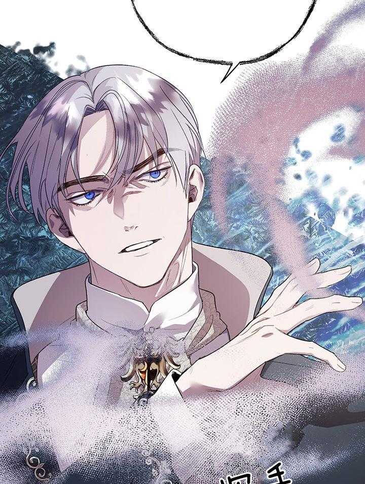 哔-文反派如何自救 第66话 第14页