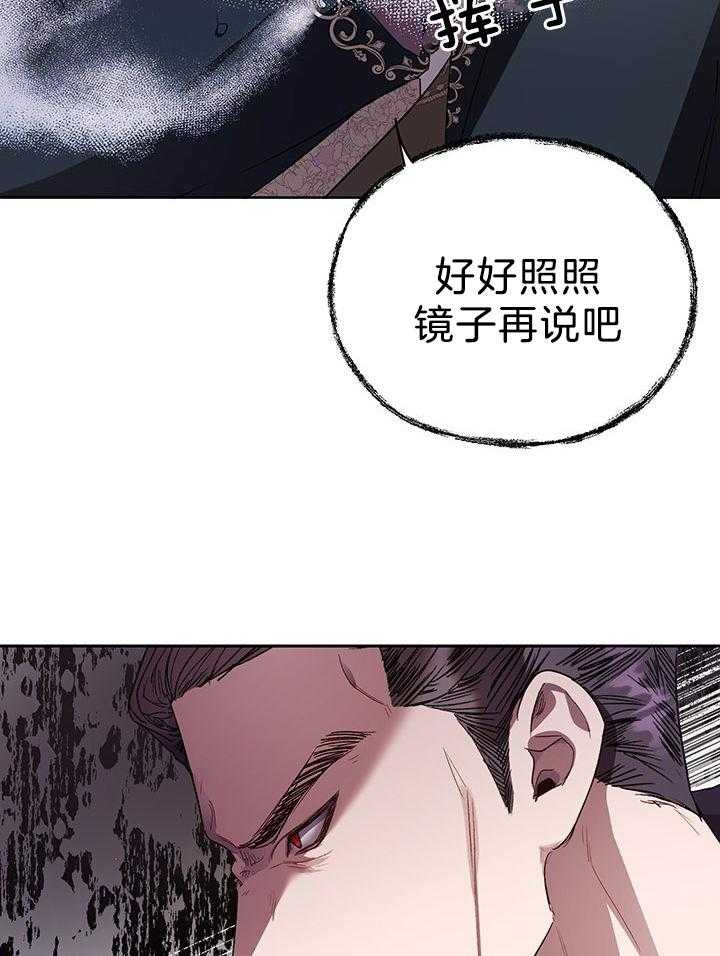 哔-文反派如何自救 第66话 第15页