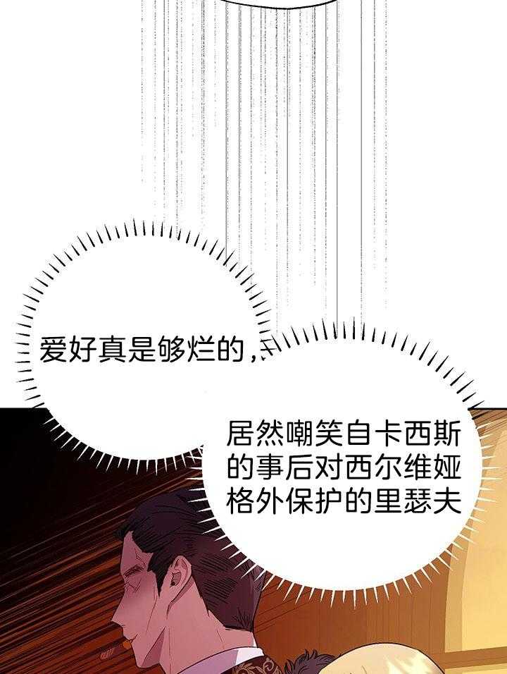 哔-文反派如何自救 第66话 第18页